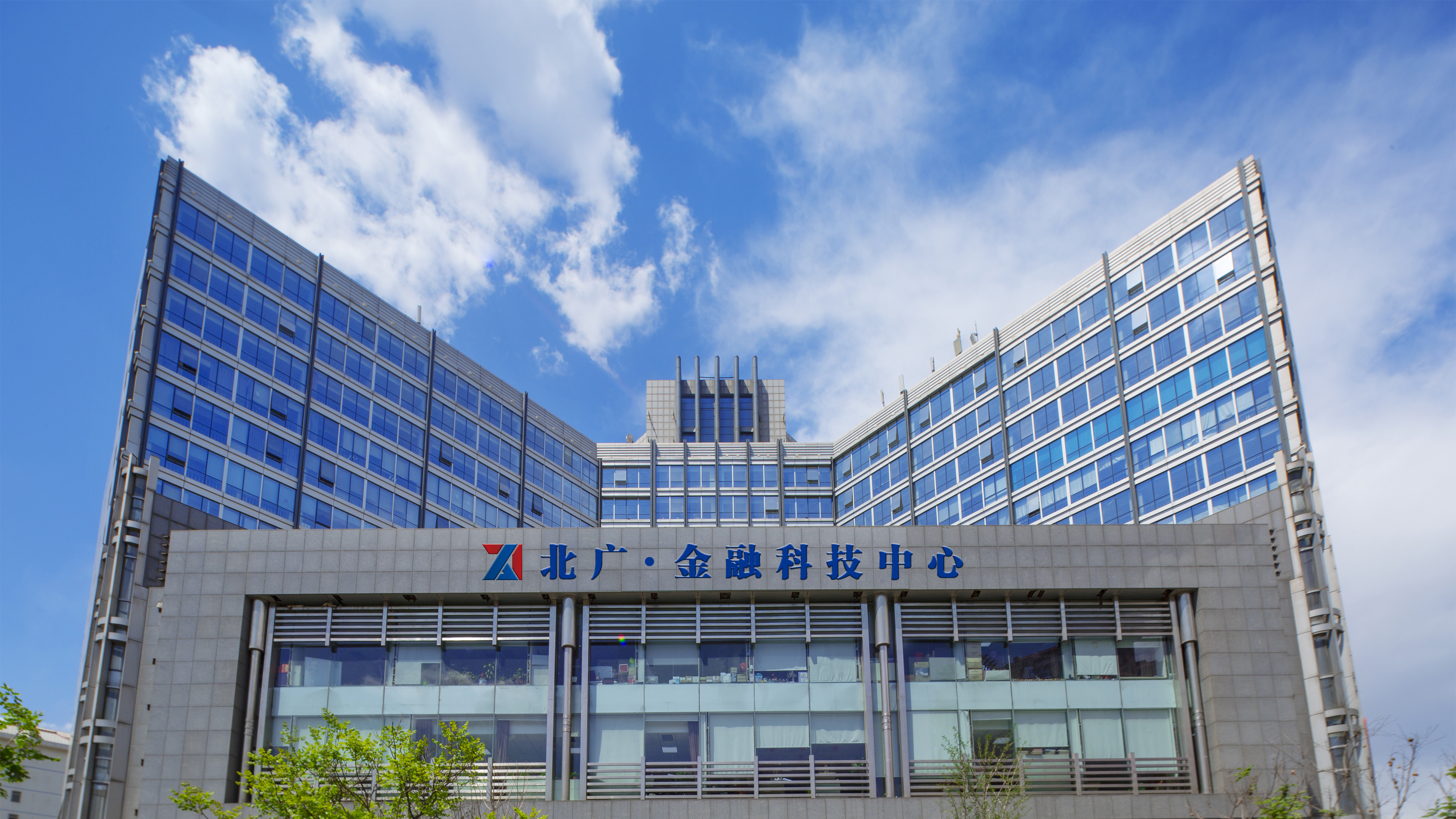 北广集团--西城金融科技产业园区
